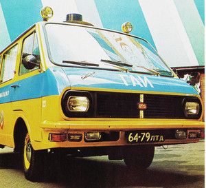 РАФ 22035 Латвия, спецавтомобиль для перевозки крови 1977г.